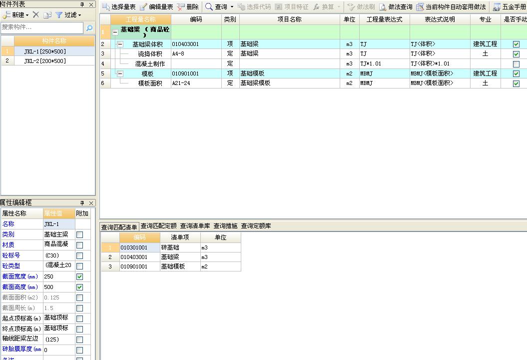 提取模板