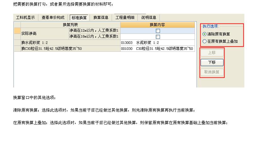 联达计价软件