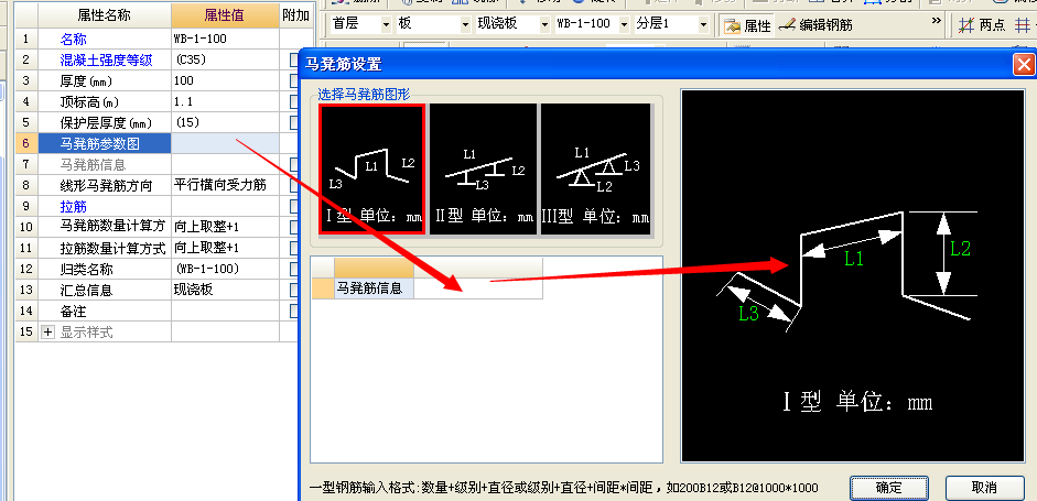 马凳筋