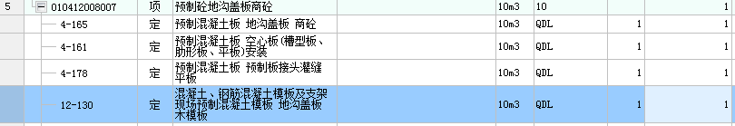 13定额