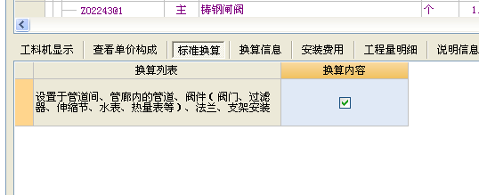 给排水