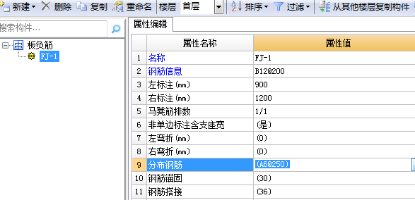 配筋信息