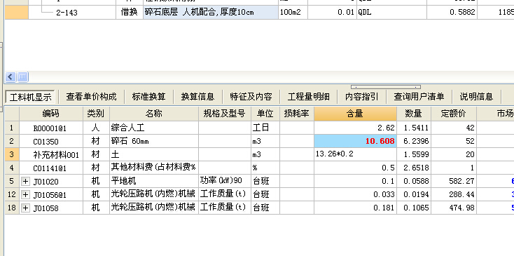 子目