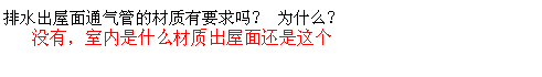 氣管的材質