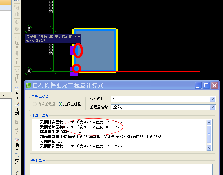 凸出墙