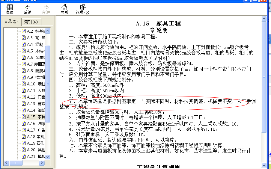 粘貼