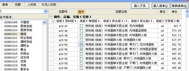 如何套定额