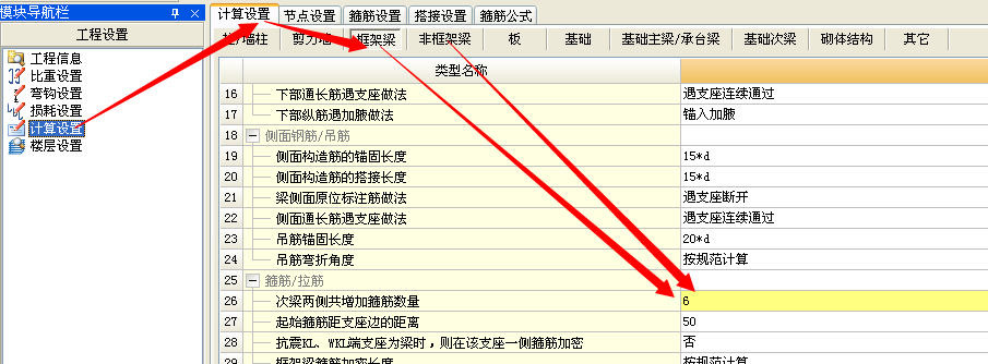 吊筋信息