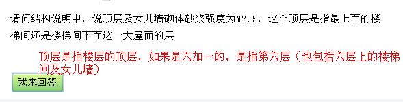 女儿墙