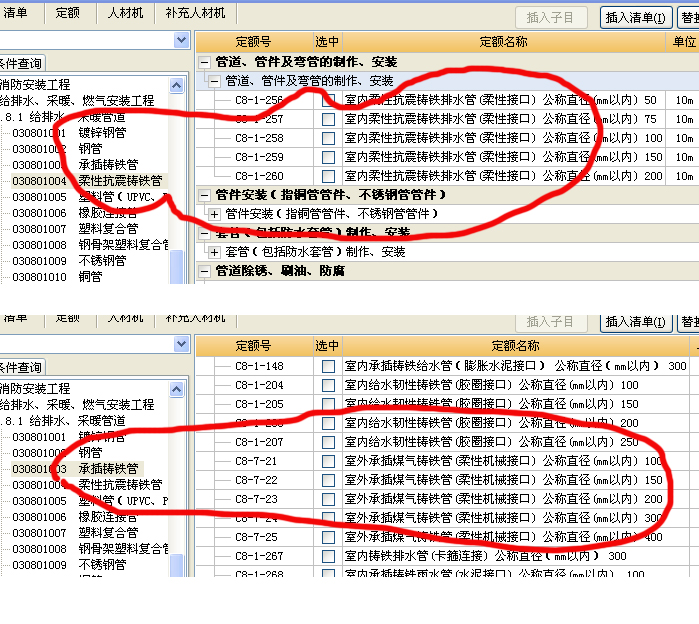 连接方式