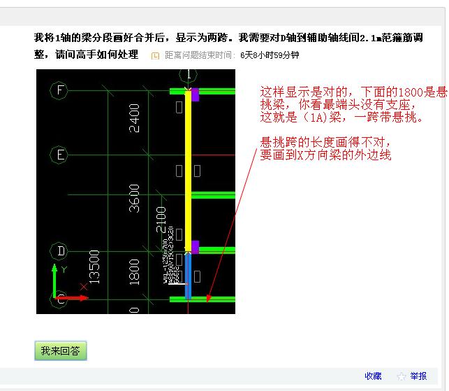 箍筋