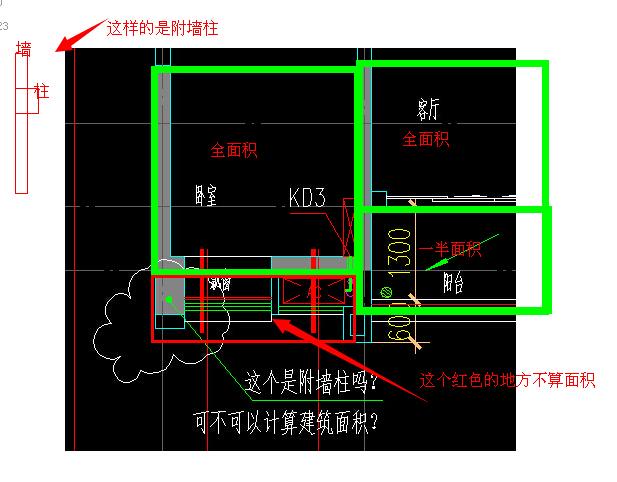 附墙柱