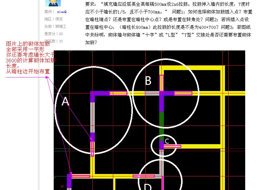 砌体加筋