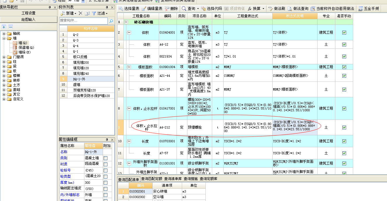 对拉螺栓