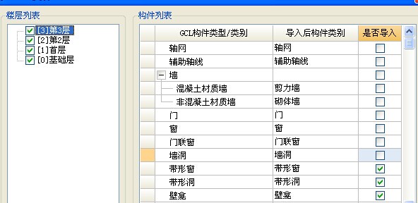 外墻