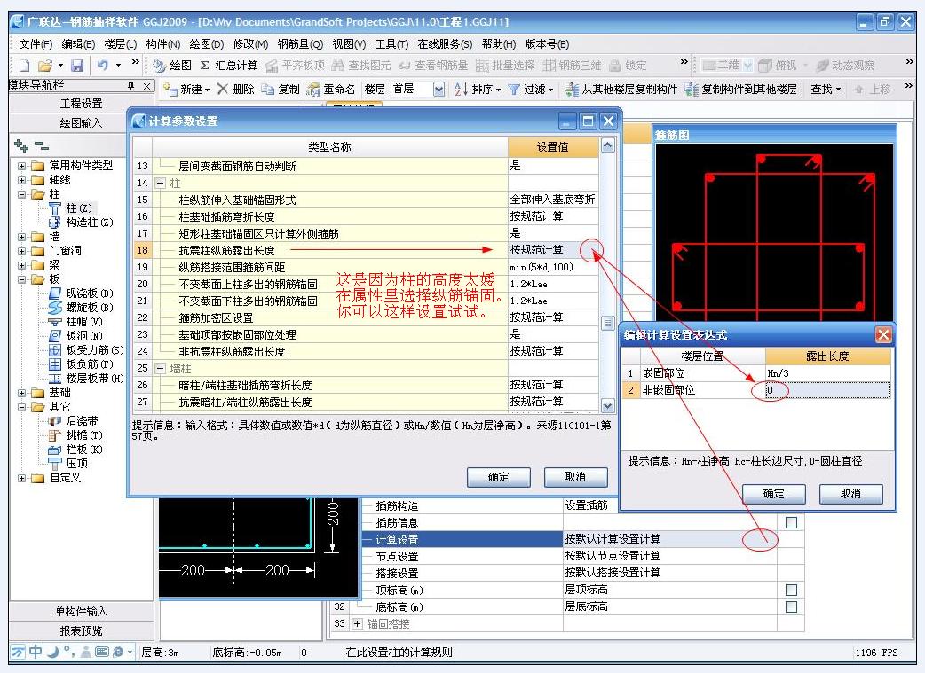 建筑行业快速问答平台-答疑解惑