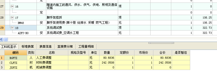 记取