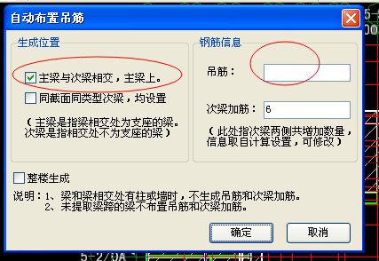 次梁