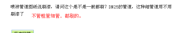 刷漆