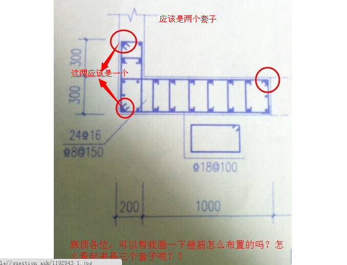 箍筋