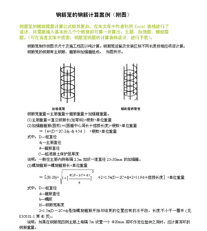 樁