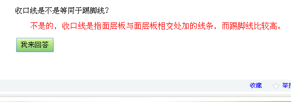 踢腳
