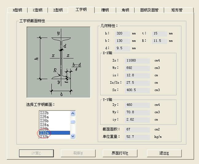 楼板加固