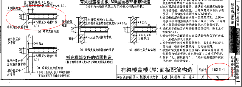 三级钢