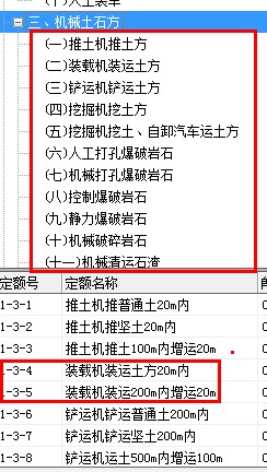 挖土方