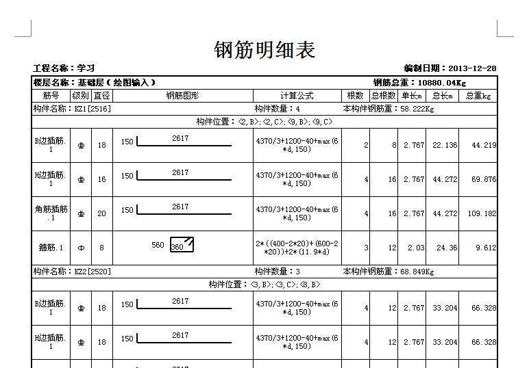 導(dǎo)出報表