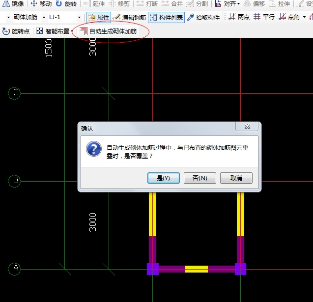 重叠布置