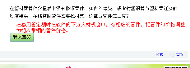 钢管与塑料管连接