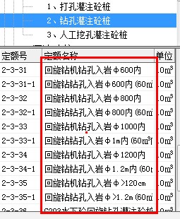 桩