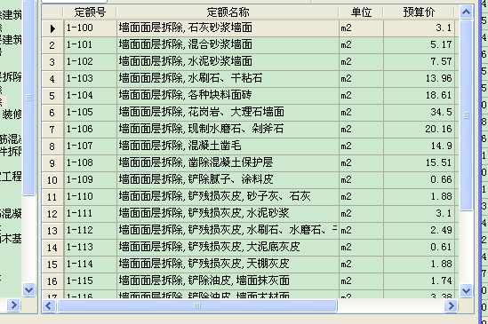 抹灰
