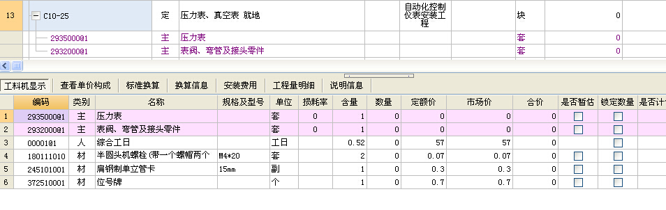 计取