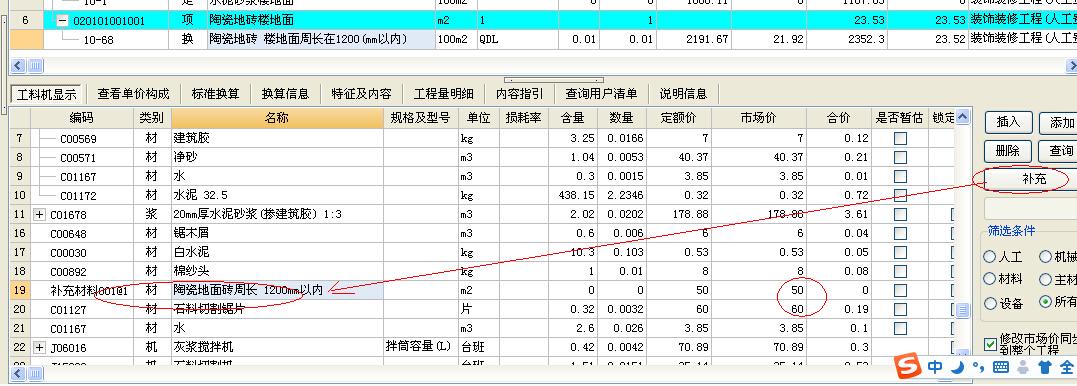 建筑行业快速问答平台-答疑解惑