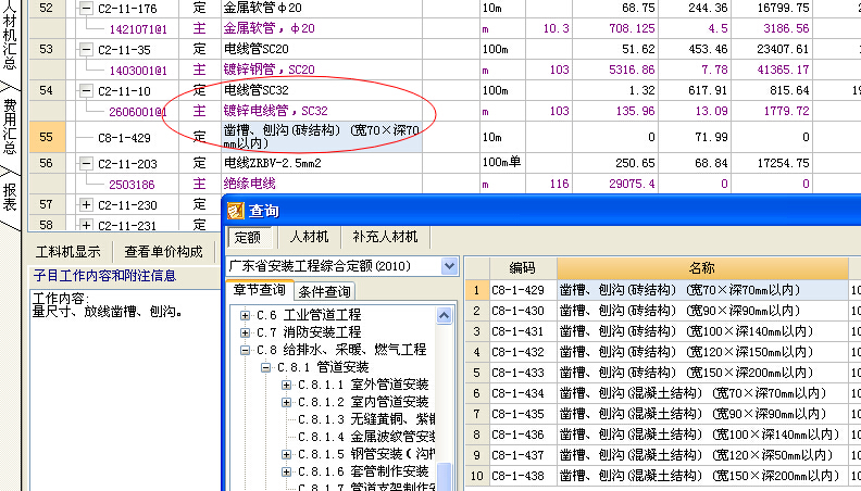 工程签证单