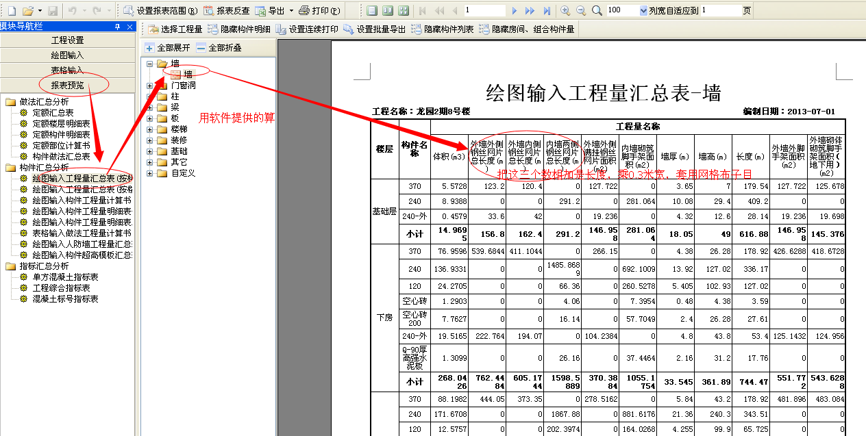 网格布