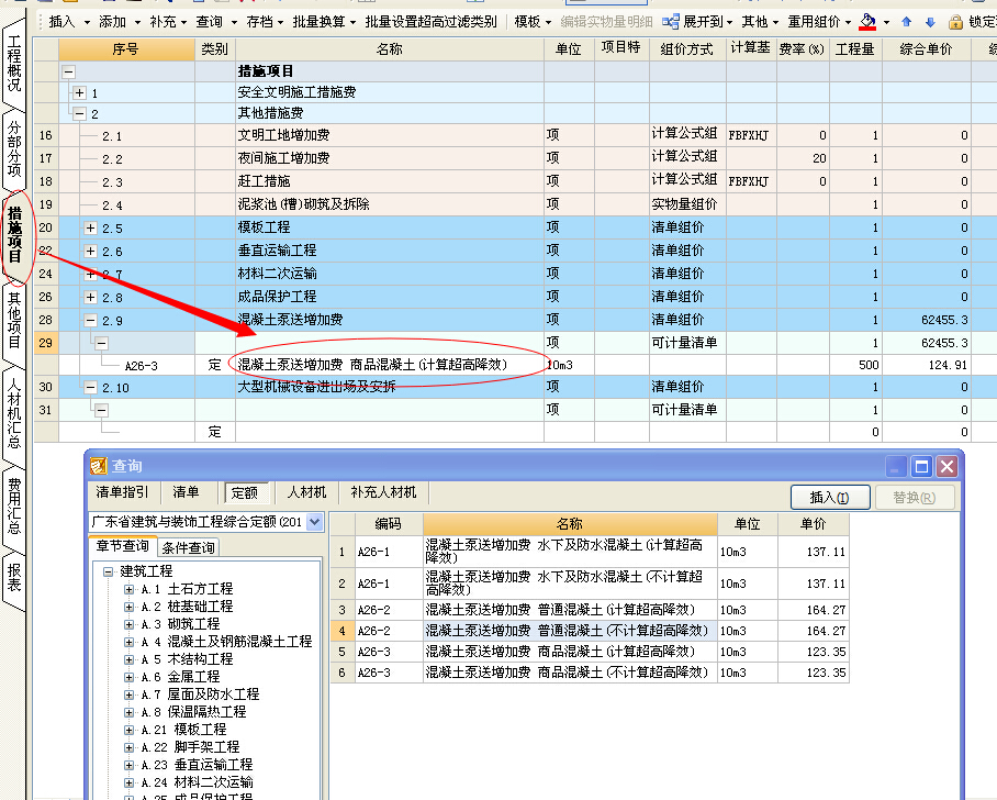 广东13清单