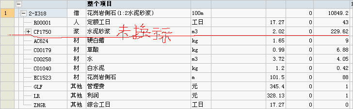 花岗岩