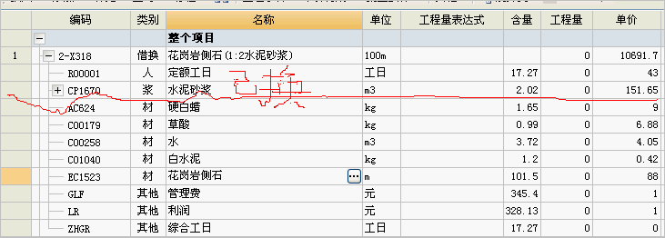 花岗岩侧石