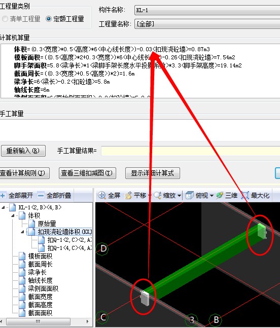 框剪结构