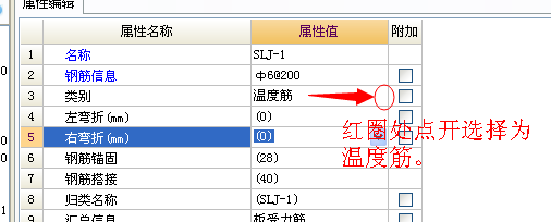 板的分布筋