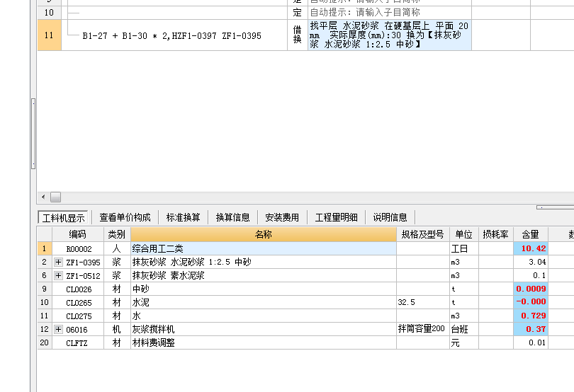定额问题