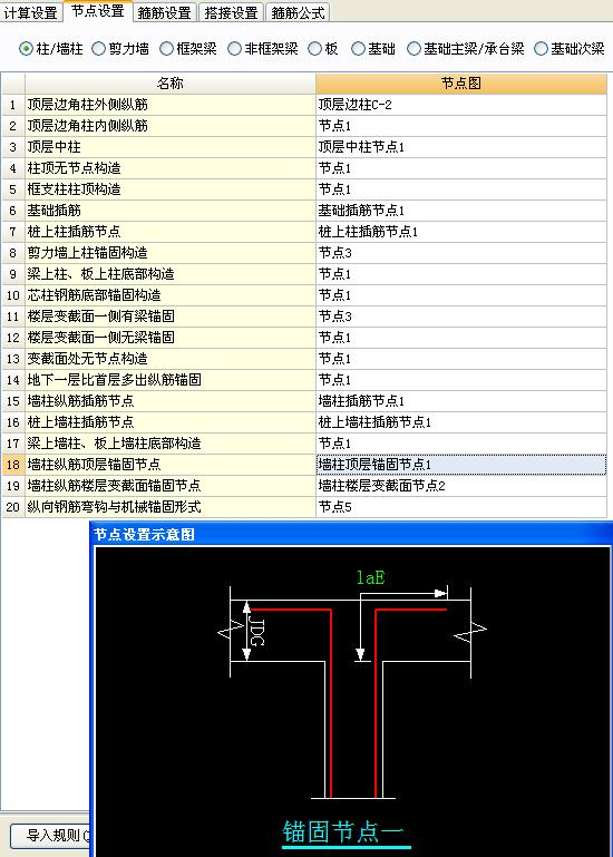 上层柱