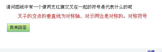 交叉在一起