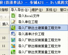 算量