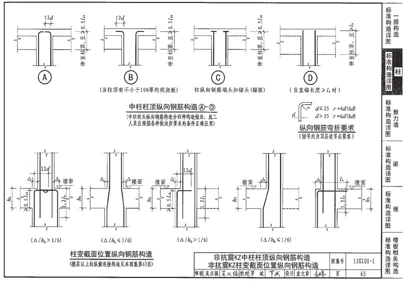 梁锚固