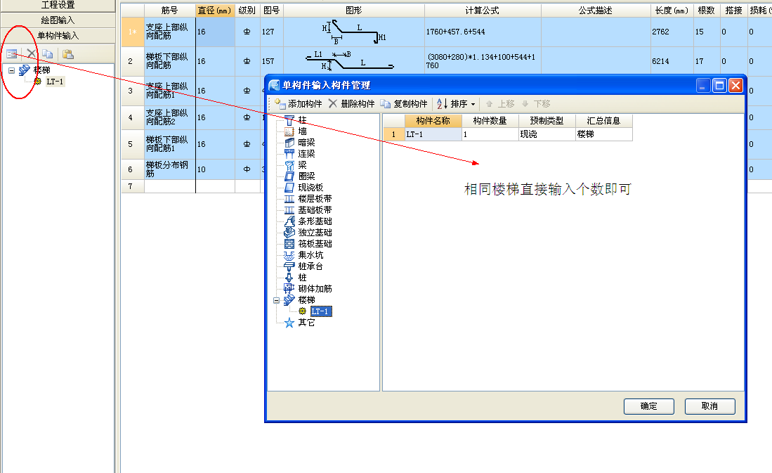 楼梯
