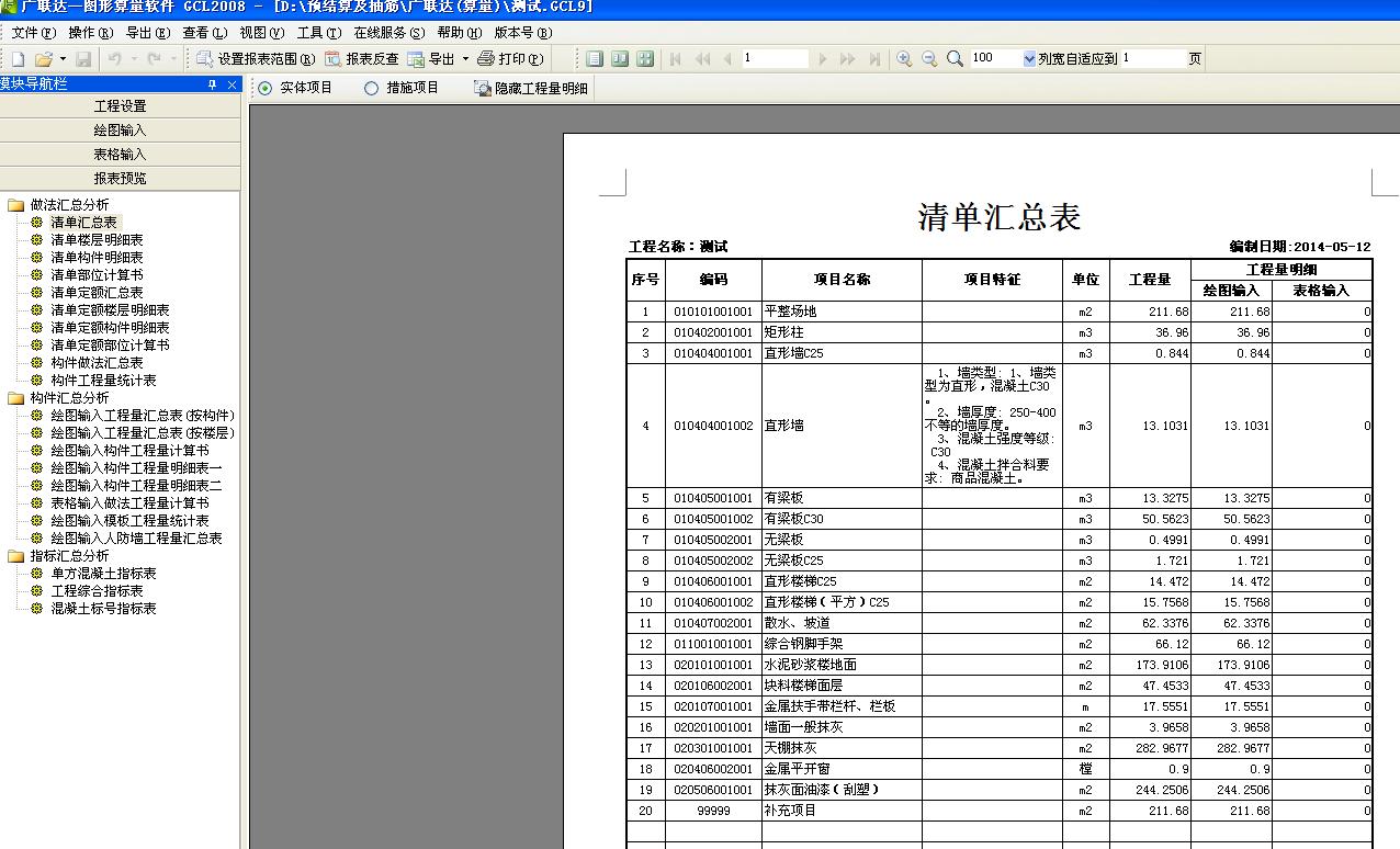 绘图输入